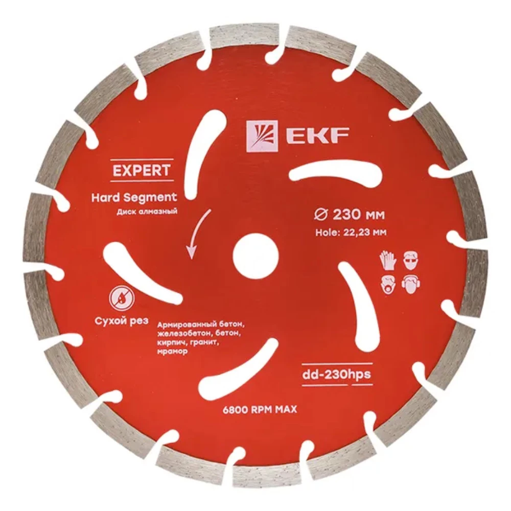 Диск алмазный EKF Expert Hard Segment 230х22.23 диаметр - 230мм, отверстие - 22.23мм, толщина - 2.4мм, макс. вращение - 6600об/мин dd-230hps