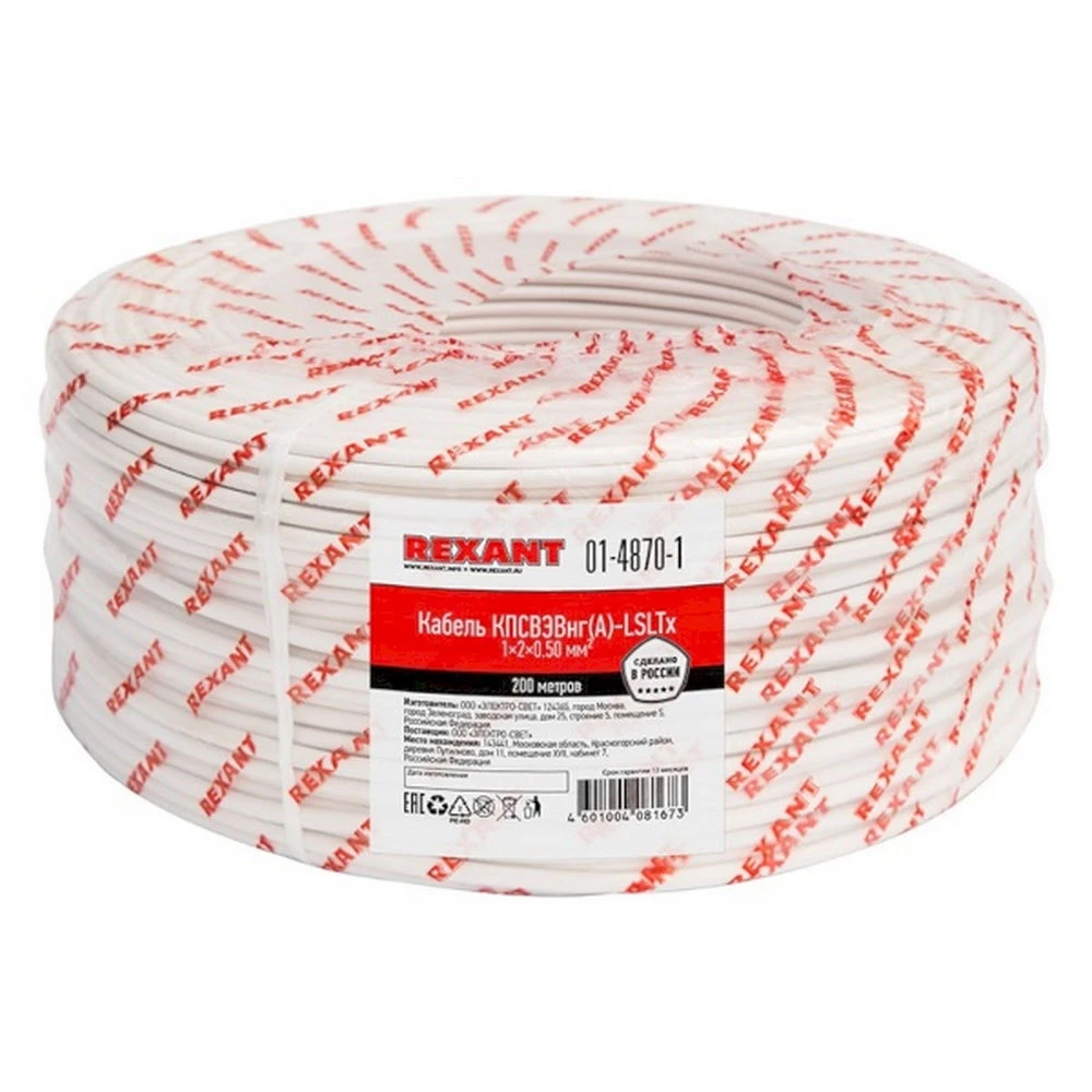 Кабель REXANT КПСВЭВнг(А)-LSLTx 1x2x0.5, количество жил - 2, напряжение - 300 В, сечение - 0.5 мм2, материал изоляции - поливинилхлорид, цвет - белый, бухта - 200 м 01-4870-1