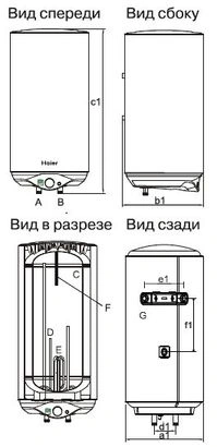 Водонагреватель электрический накопительный Haier ES80V-A2 80л, 1.5 кВт Водонагреватель электрический накопительный Haier ES80V-A2 80л, 1.5 кВт