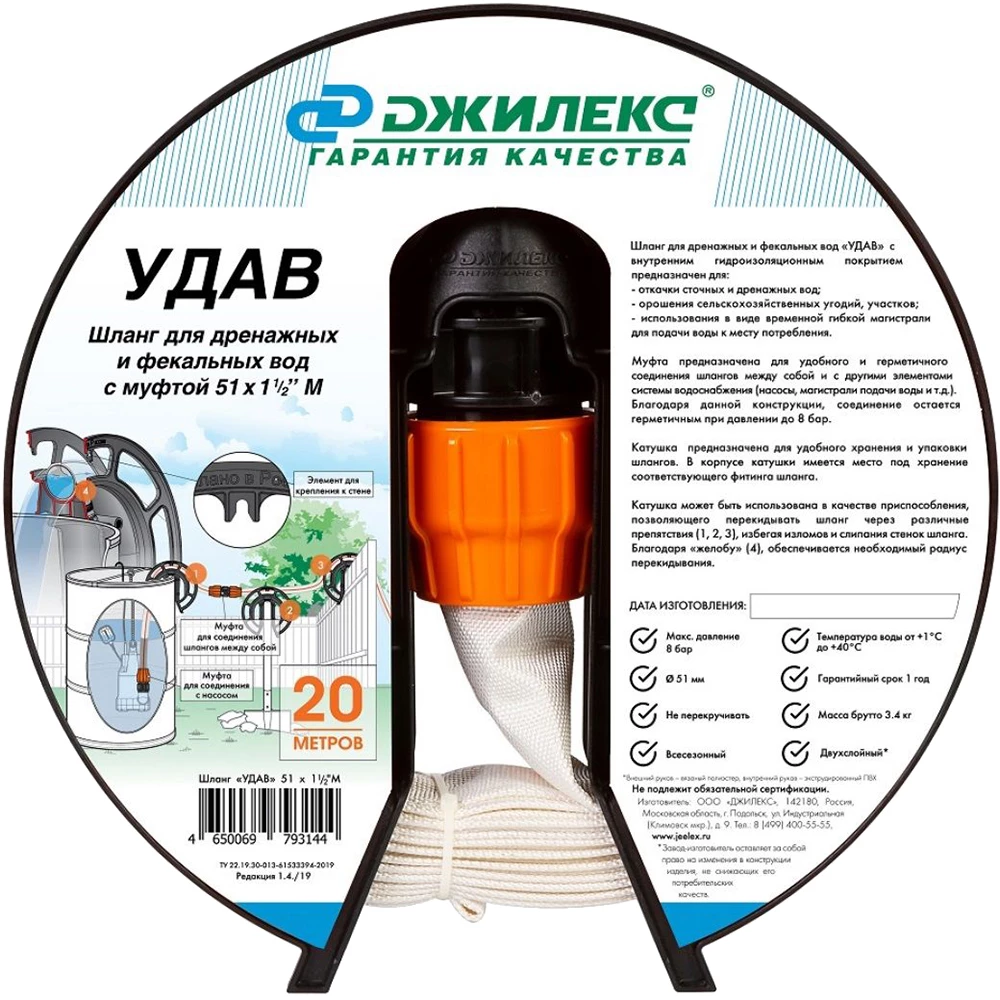 Шланг напорно-всасывающий гибкий Джилекс УДАВ 51x1 1/2″, катушка 20м, внутренняя резьба, с фитингом, для дренажных и фекальных вод (9112)