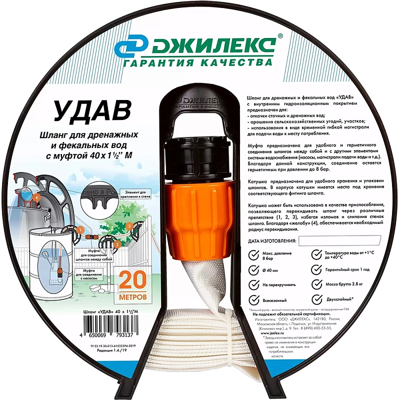 Шланг напорно-всасывающий гибкий Джилекс УДАВ 40x1 1/2″, катушка 20м, внутренняя резьба, с фитингом, для дренажных и фекальных вод (9111)