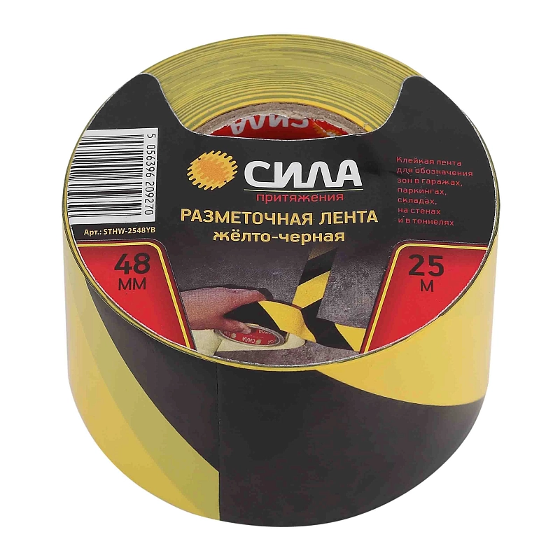 Лента разметочная СИЛА 25м x 48мм x 0.15мм, клейкая, ширина 48 мм, длина ленты 25 м, материал - ПВХ, цвет - желто-черный