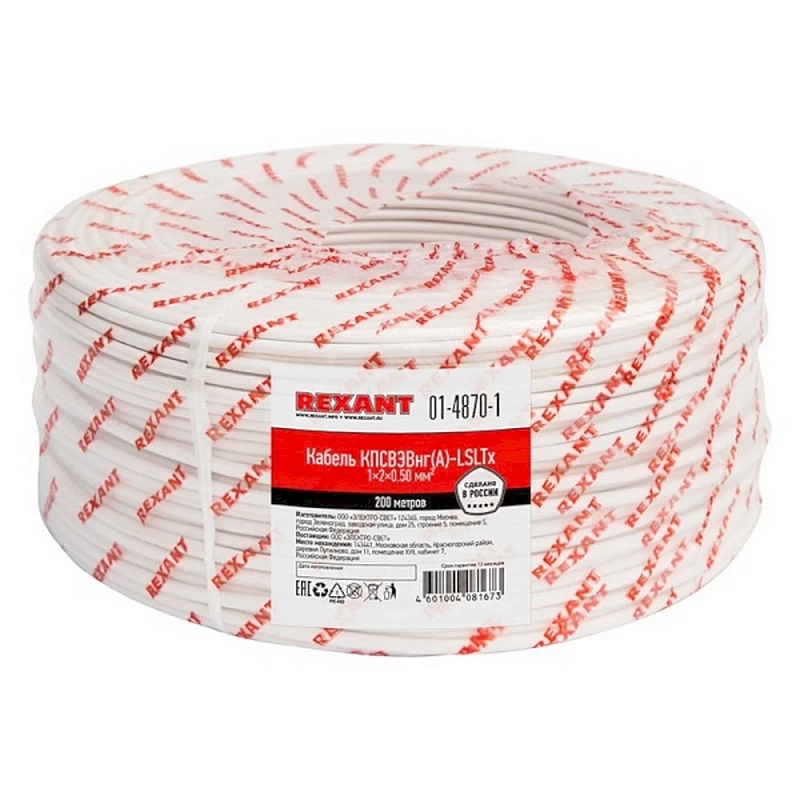 Кабель REXANT КПСВЭВнг(А)-LSLTx 1x2x0.5, количество жил - 2, напряжение - 300 В, сечение - 0.5 мм2, материал изоляции - поливинилхлорид, цвет - белый, бухта - 200 м 01-4870-1