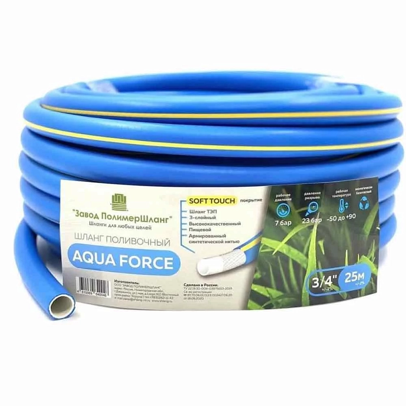 Шланг поливочный Завод ПолимерШланг Aqua Force 3/4″ Ду19 мм трехслойный армированный ТЭП с покрытием Soft Touch, бухта 25м